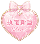新建入梦